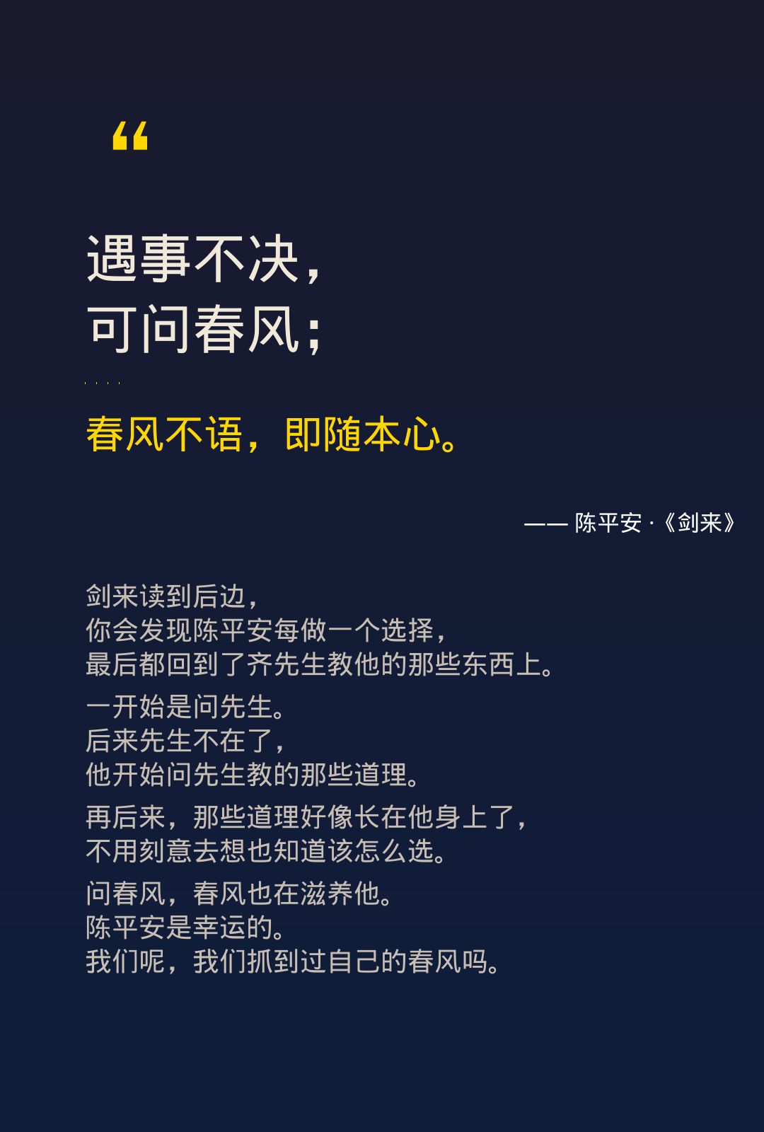 金句卡片